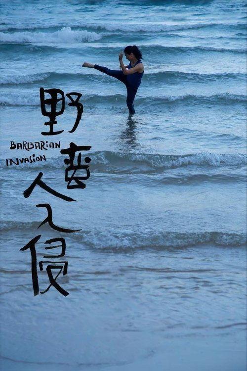 Barbarian Invasion 2022 official movie poster