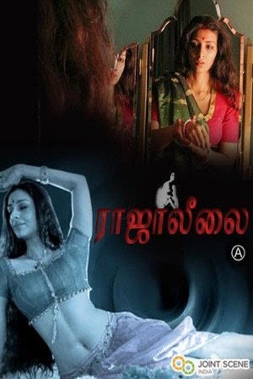 Raja Leelai 2010 official movie poster