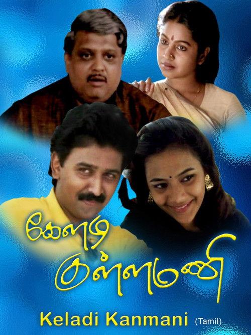 Keladi Kannmani 1990 official movie poster