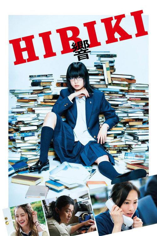 Hibiki 2018 official movie poster