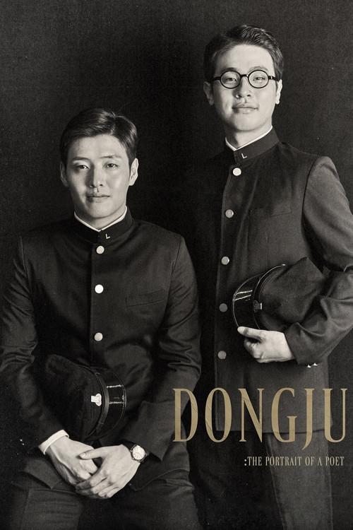 Dongju: The Portrait of a Poet 2016 official movie poster