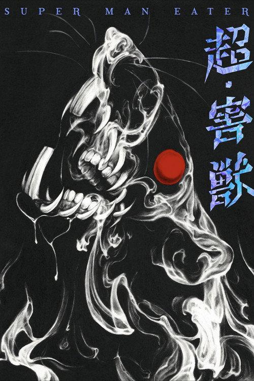 Super Man Eater  official movie poster