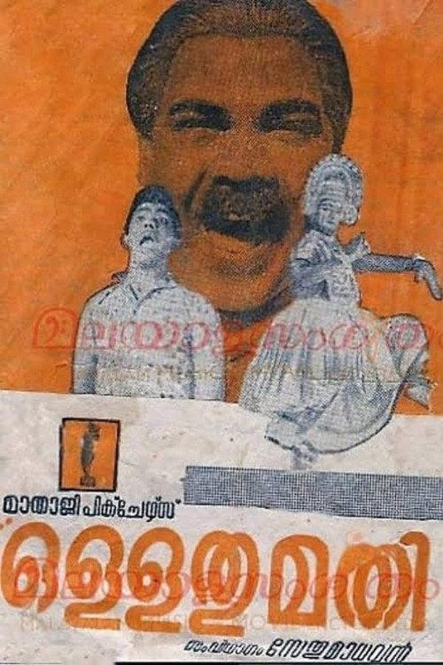 Ollathu Mathi 1967 official movie poster