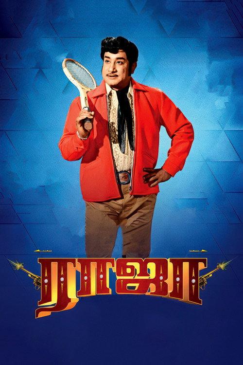 Raja 1972 official movie poster