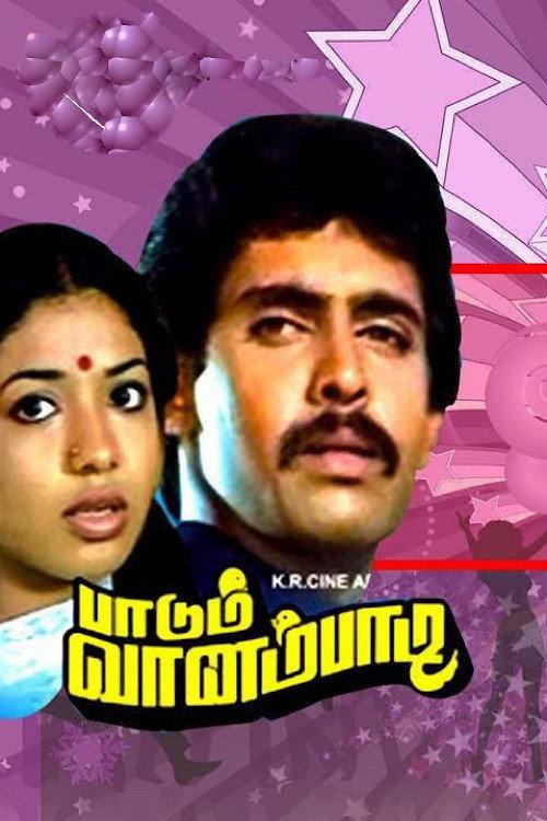 Paadum Vaanampadi 1985 official movie poster