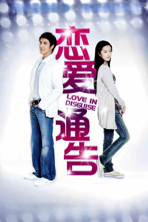 Love in Disguise 2010 official movie poster