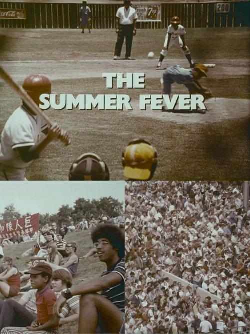 The Summer Fever 1972 official movie poster