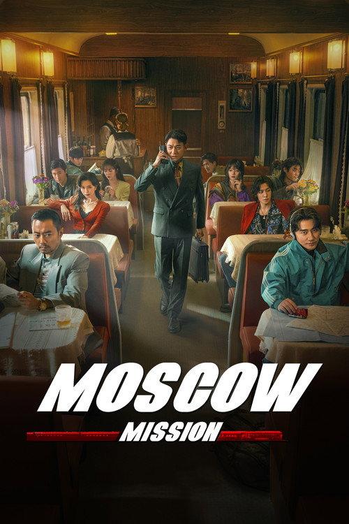 Moscow Mission 2023 official movie poster