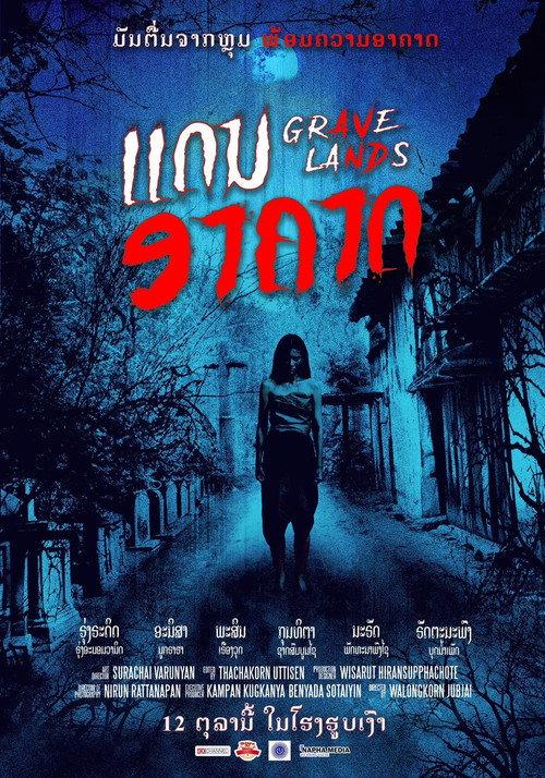 Grave Lands 2023 official movie poster