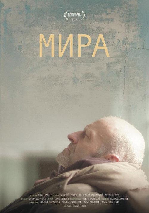 Mira 2018 official movie poster