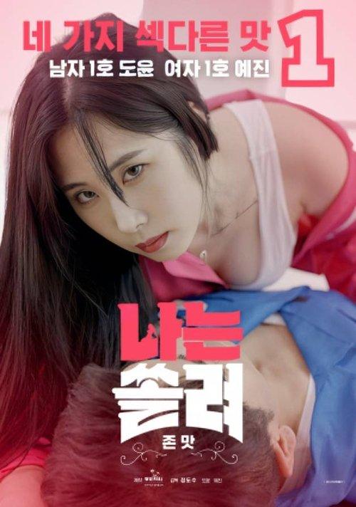 I'm So Focused 2024 official movie poster