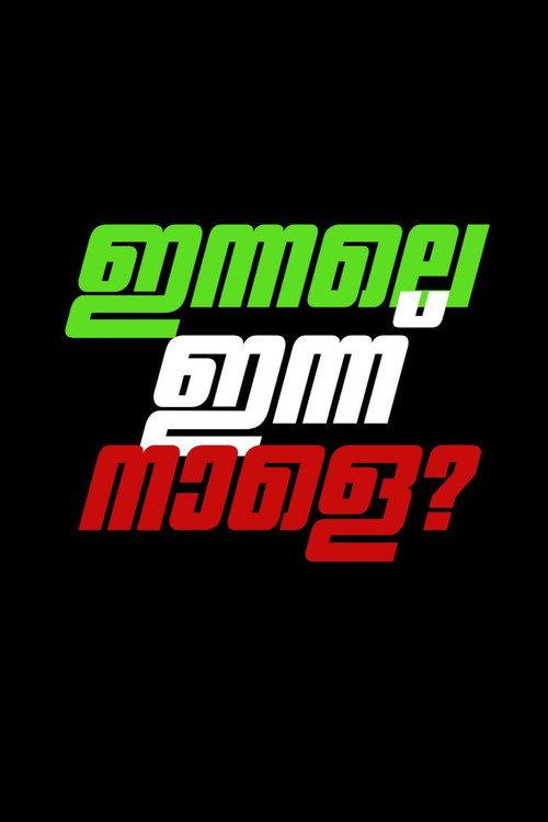 Innale Inn Nale 2020 official movie poster