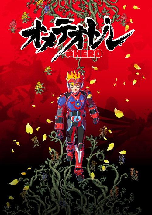 Ometeotl Hero 2020 official movie poster