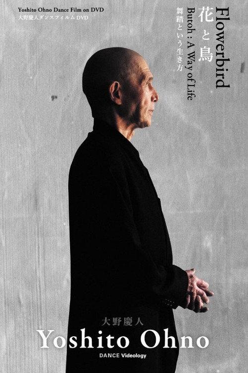 Flowerbird Butoh: A Way of Life 2015 official movie poster