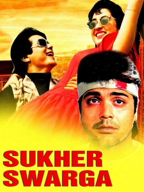 Sukher Swarga 1993 official movie poster