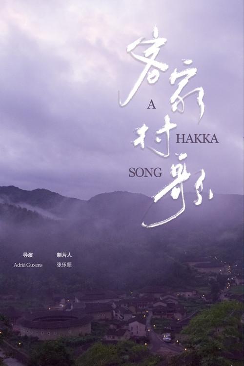 A Hakka Song 2024 official movie poster