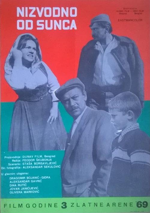Downstream from the Sun 1969 official movie poster