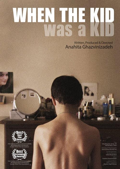 When The Kid Was A Kid 2011 official movie poster