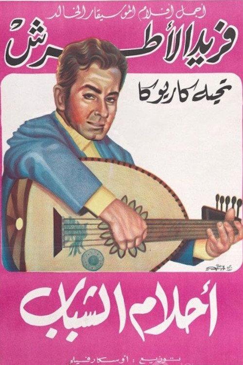 Dreams of the Youth 1942 official movie poster