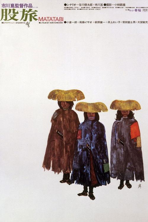 The Wanderers 1973 official movie poster