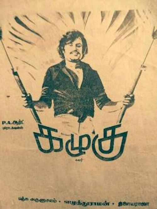 Kazhugu 1981 official movie poster