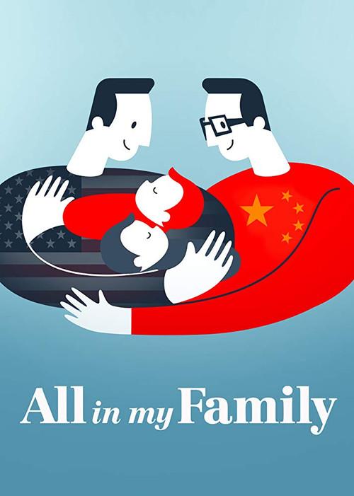 All in My Family 2019 official movie poster