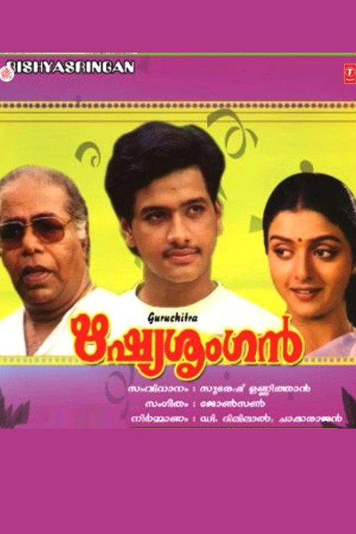 Rishyasringan 1997 official movie poster
