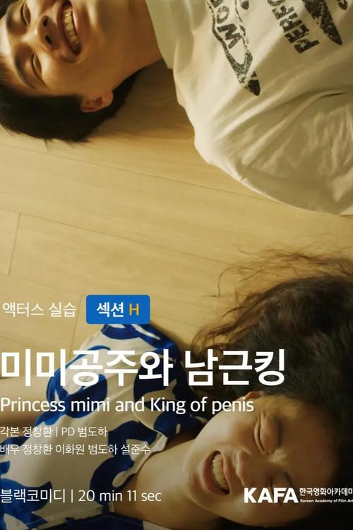 Princess Mimi and King of Penis 2025 official movie poster