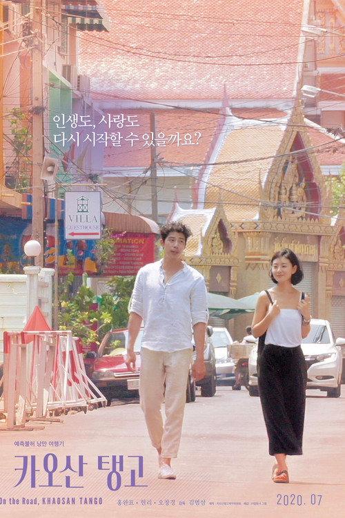 On the Road, Khaosan Tango 2020 official movie poster