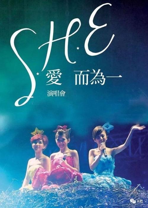 S.H.E Is The One Tour Live 2010 2011 official movie poster