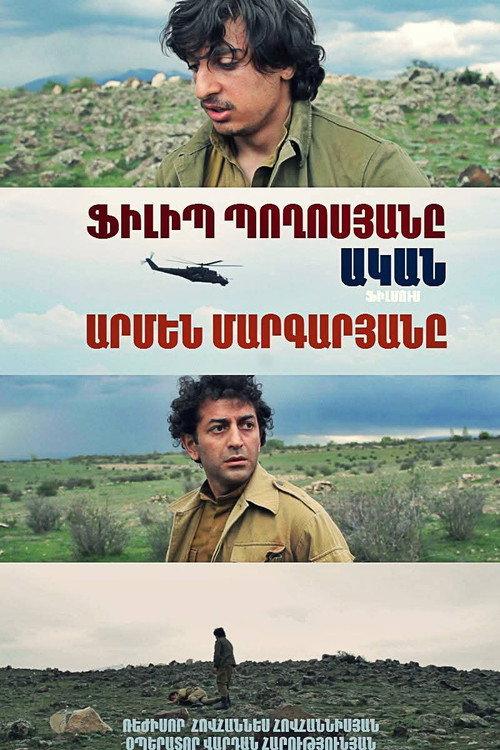 Landmine 2016 official movie poster