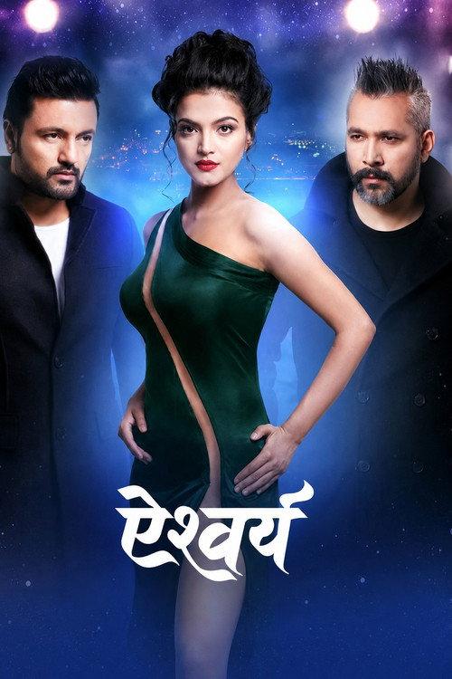 Aishwarya 2017 official movie poster
