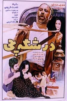 The Carriage Driver 1971 official movie poster