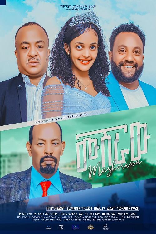 Musheraw(ሙሽራው) 2023 official movie poster