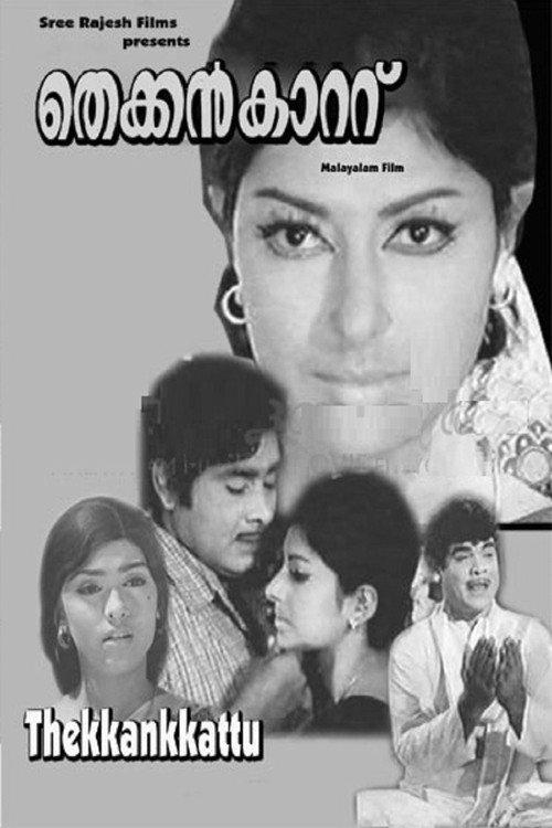 Thekkan Kattu 1973 official movie poster