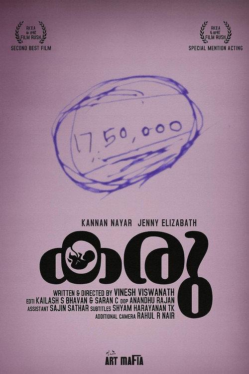 Karu 2018 official movie poster