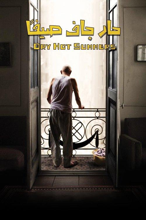 Dry Hot Summers 2016 official movie poster