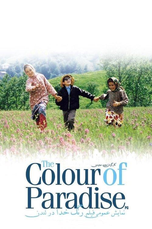 The Color of Paradise 1999 official movie poster