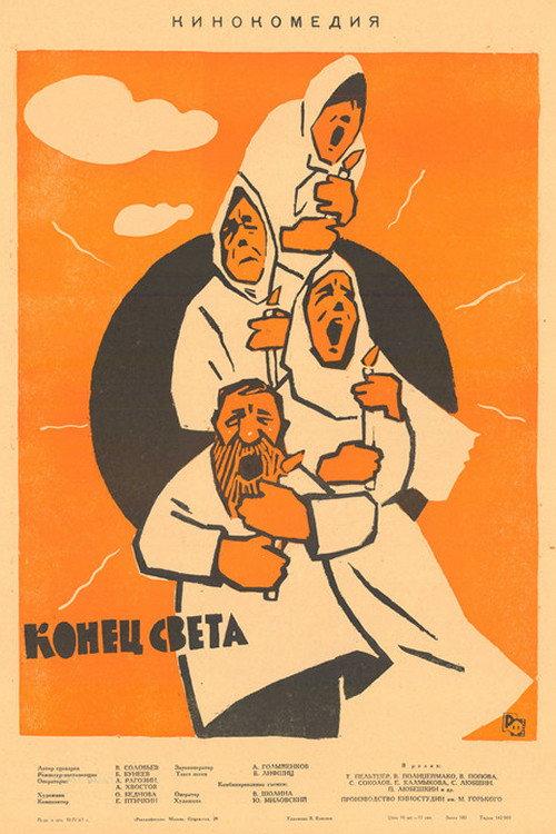 The End of the World 1963 official movie poster