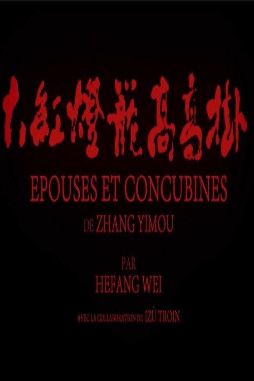 Short Cuts: Epouses et Concubines de Zhang Yimou  official movie poster