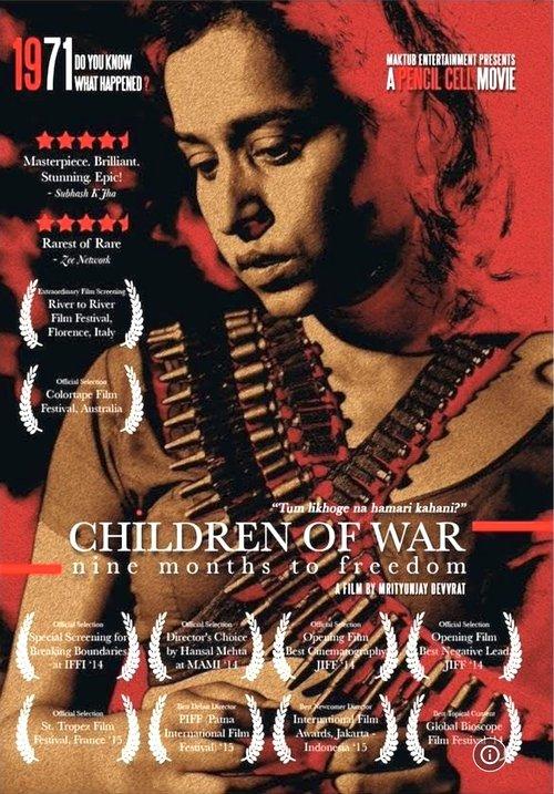Children of War 2014 official movie poster