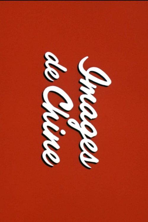 Images de Chine 1974 official movie poster