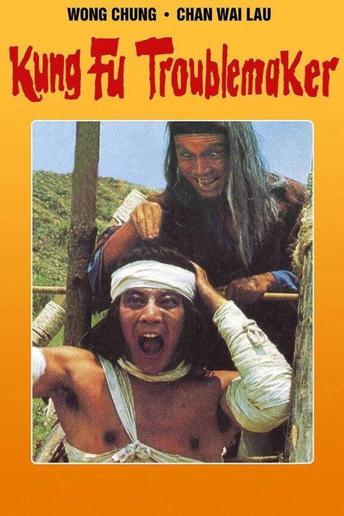 Trouble Maker Coming 1980 official movie poster