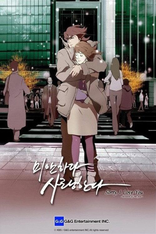 Sorry I Love You: Between of One Year 2006 official movie poster