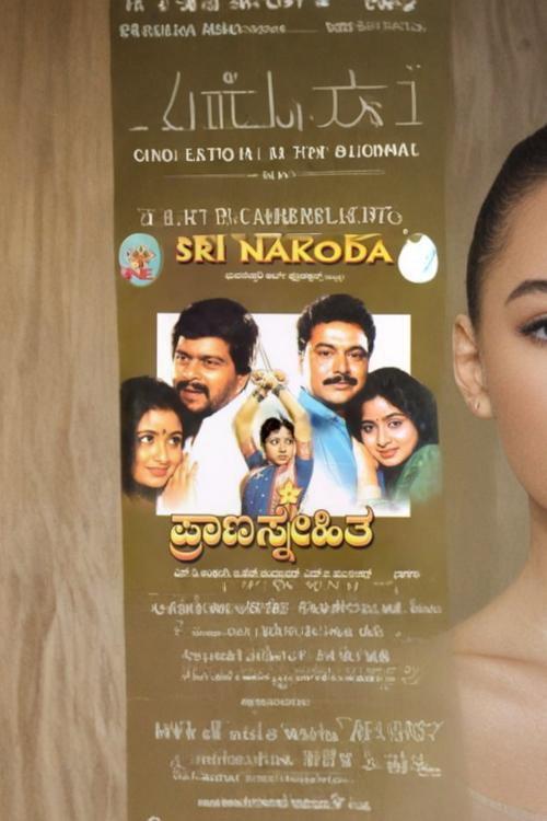 Prana Snehitha 1993 official movie poster