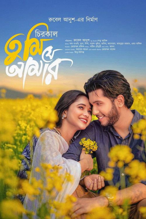 Chirokal Tumi Je Amar 2026 official movie poster