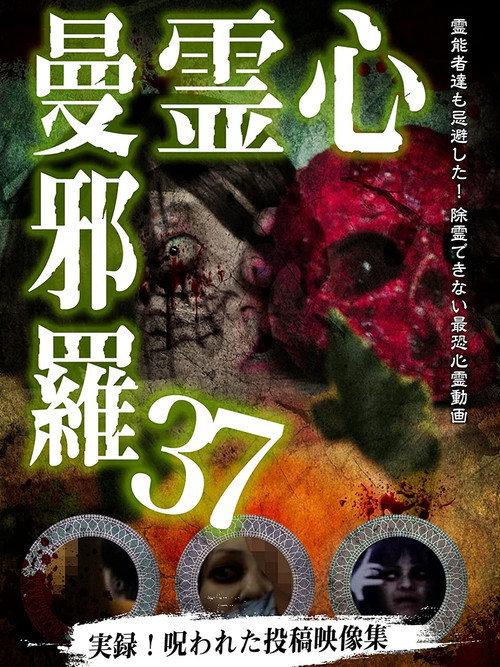 Psychic Manjara 37 2022 official movie poster