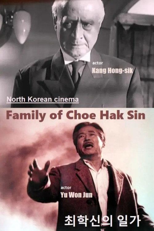 Family of Choe Hak Sin 1966 official movie poster
