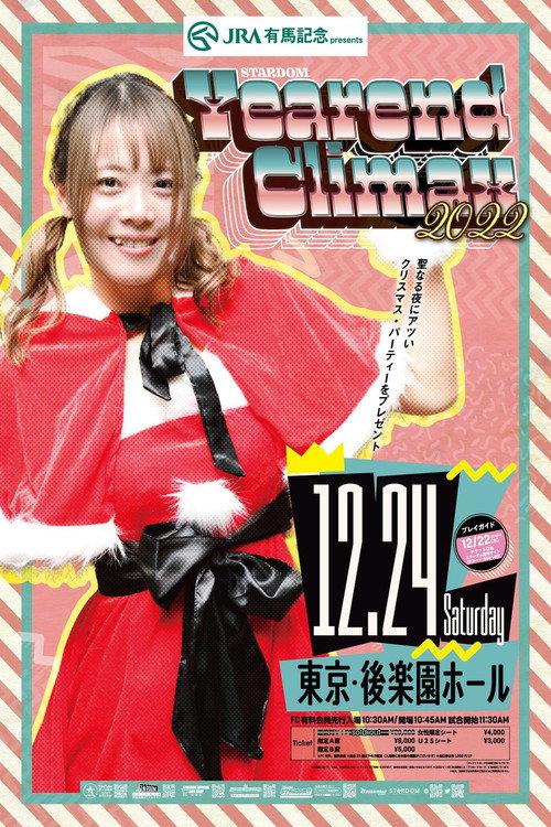 Stardom Year-End Climax 2022 2022 official movie poster