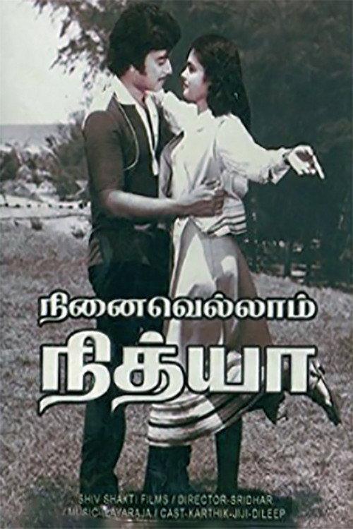 Ninaivellam Nithya 1982 official movie poster